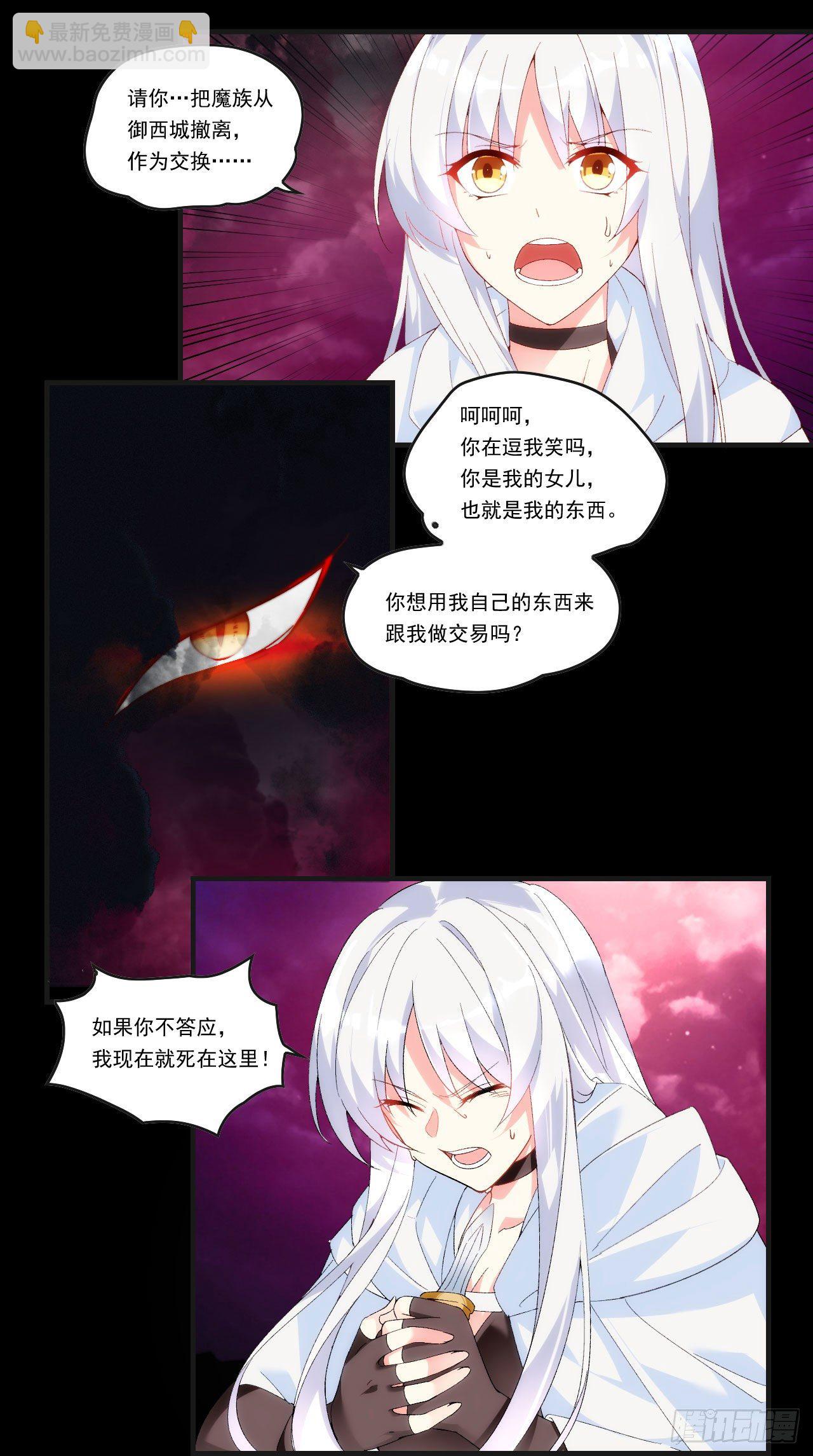 第92话 深入魔族-第94话