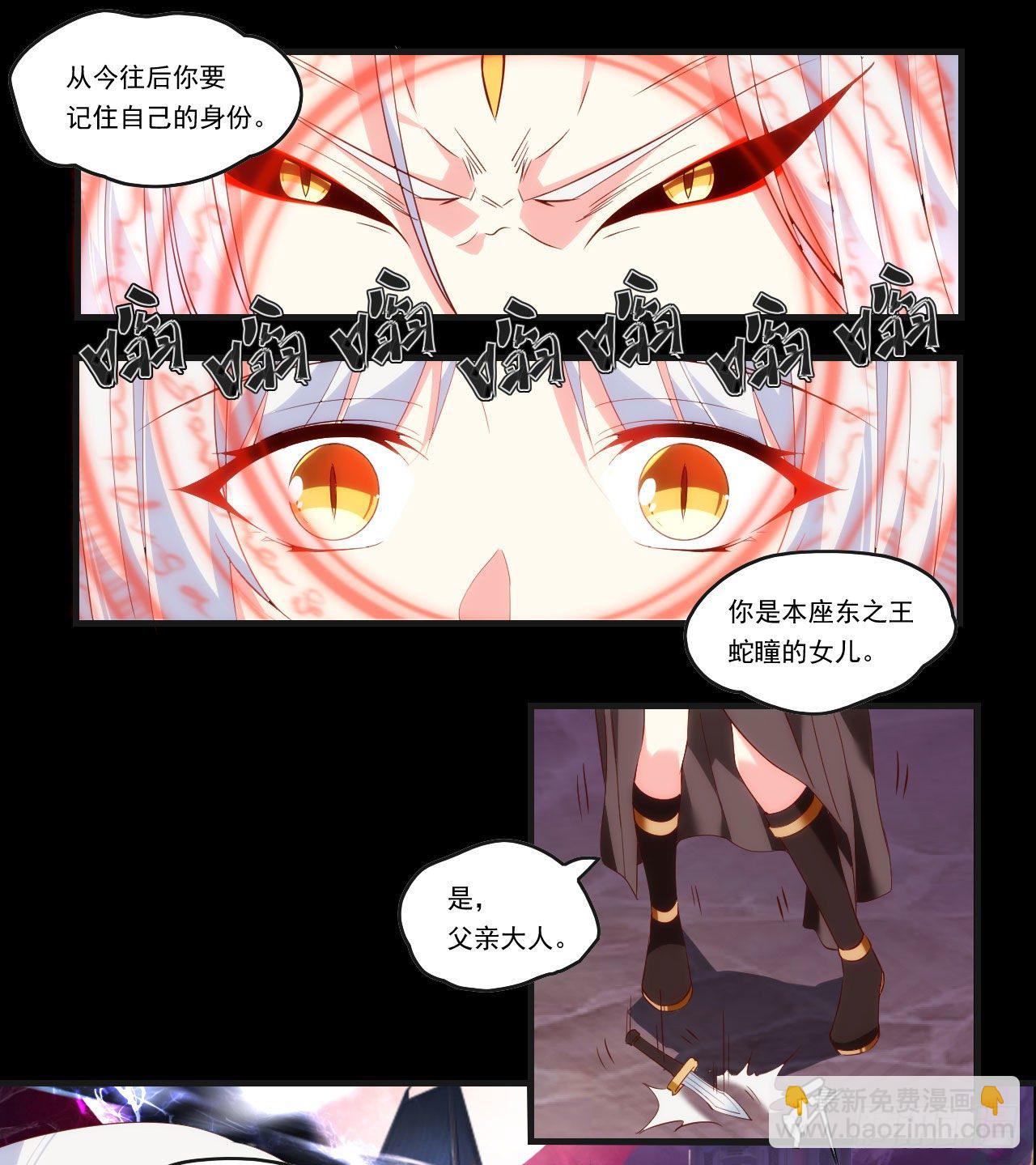 第92话 深入魔族-第94话