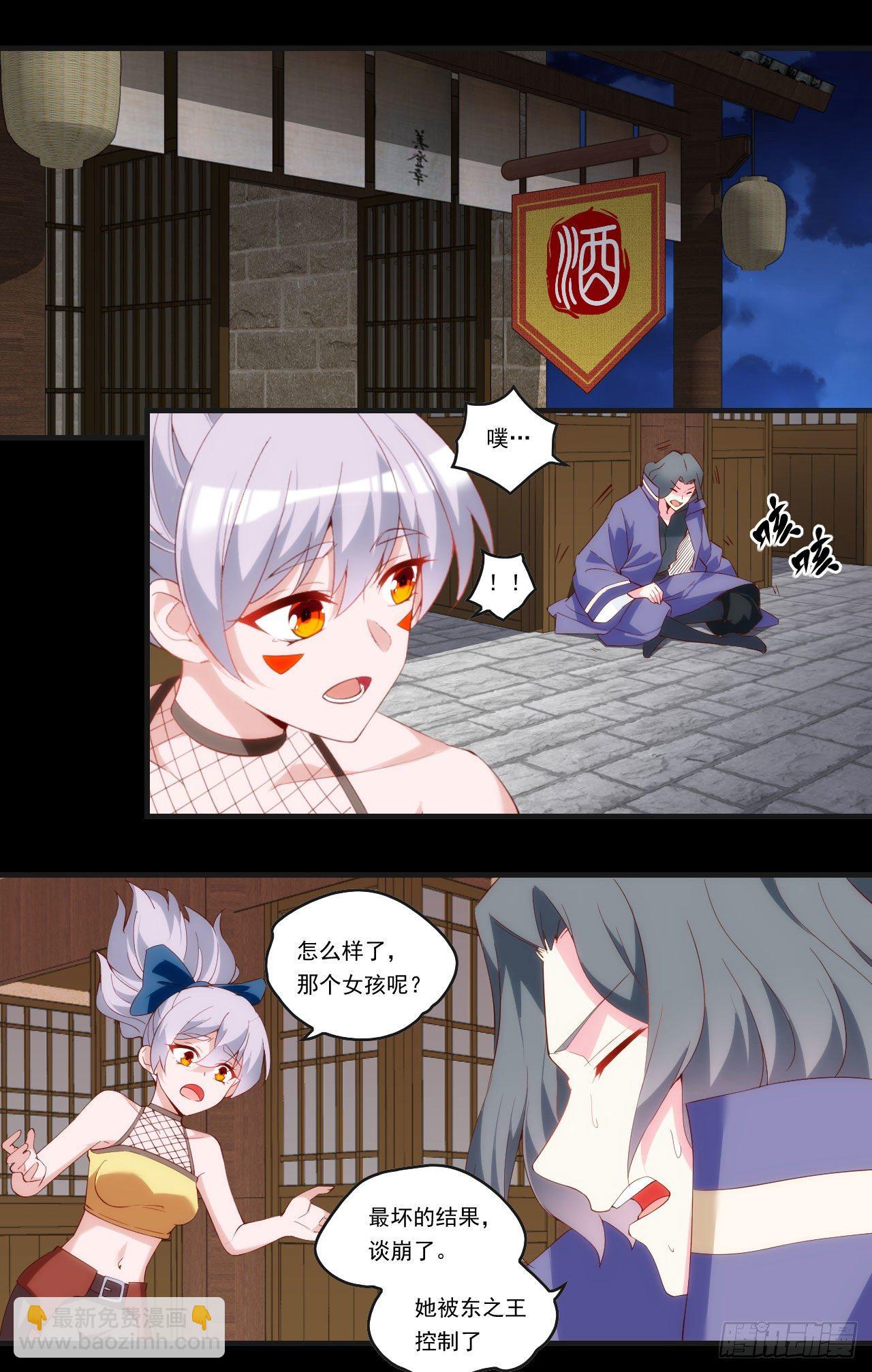 第92话 深入魔族-第94话