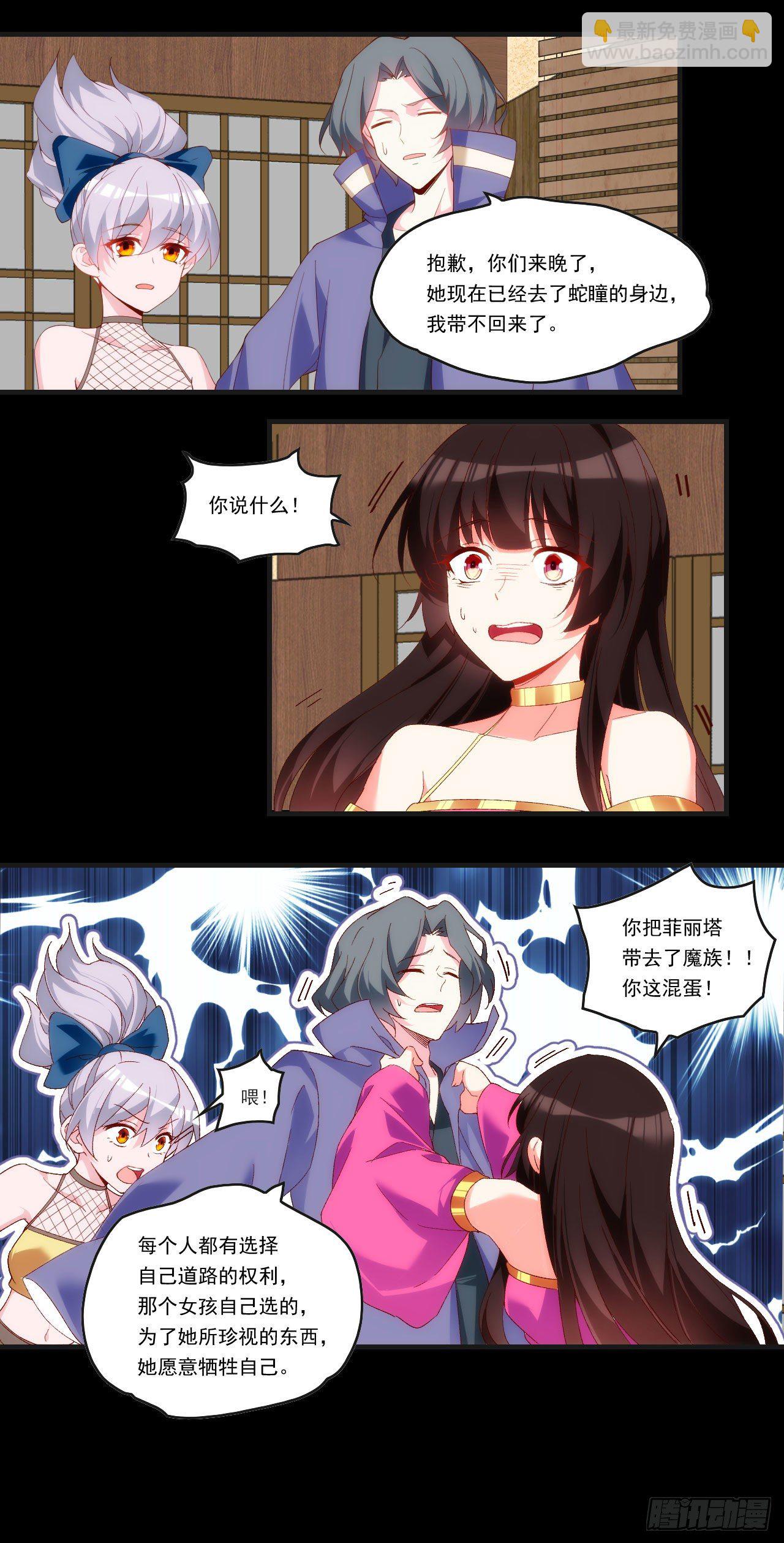 第92话 深入魔族-第94话