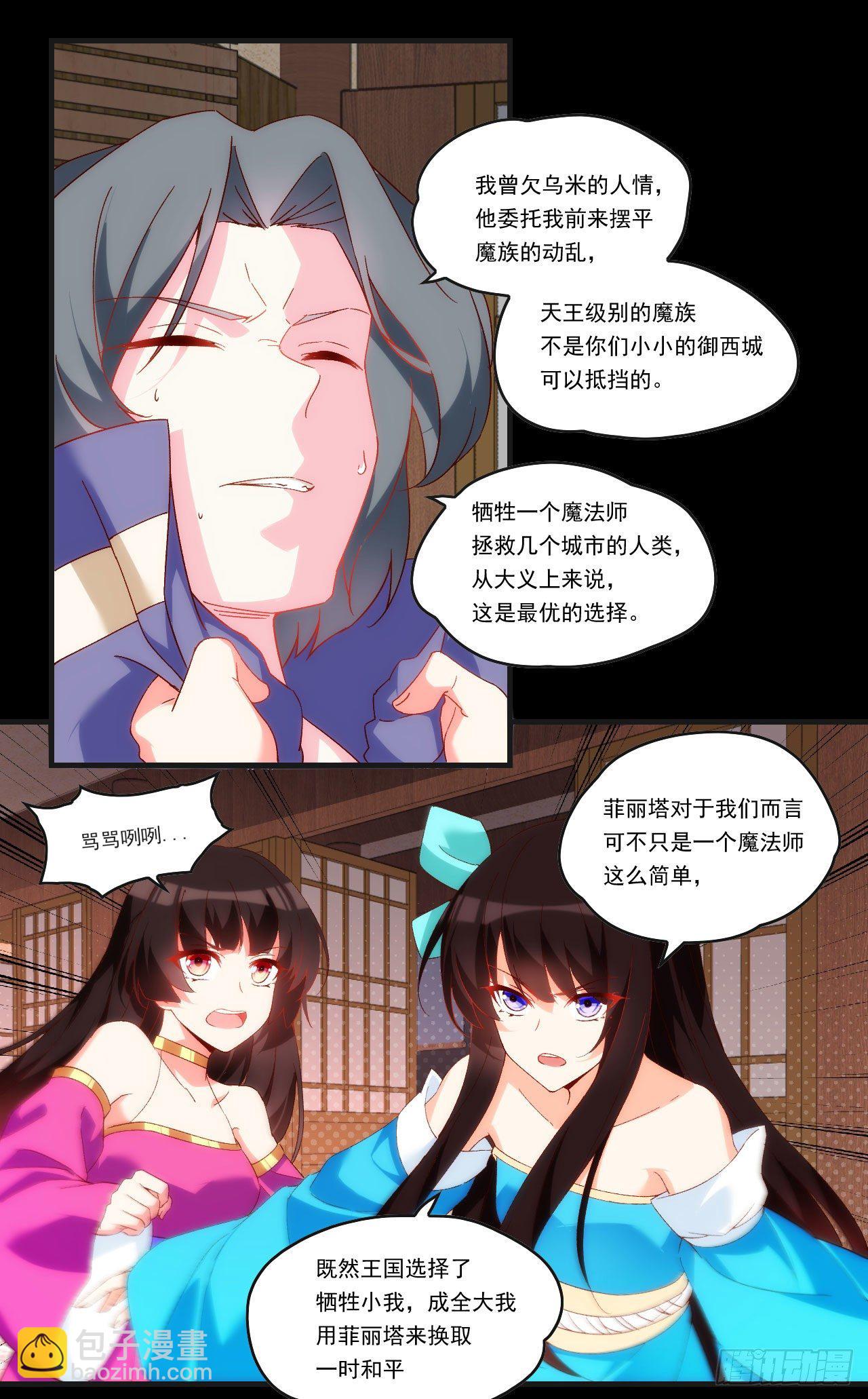 第92话 深入魔族-第94话