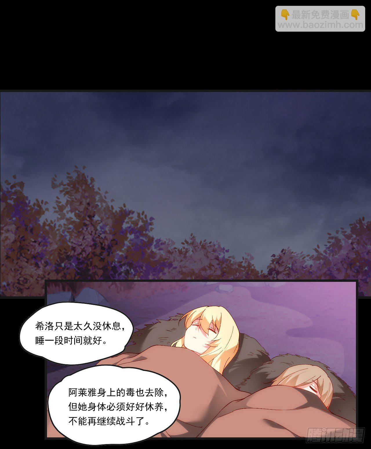 第92话 深入魔族-第94话