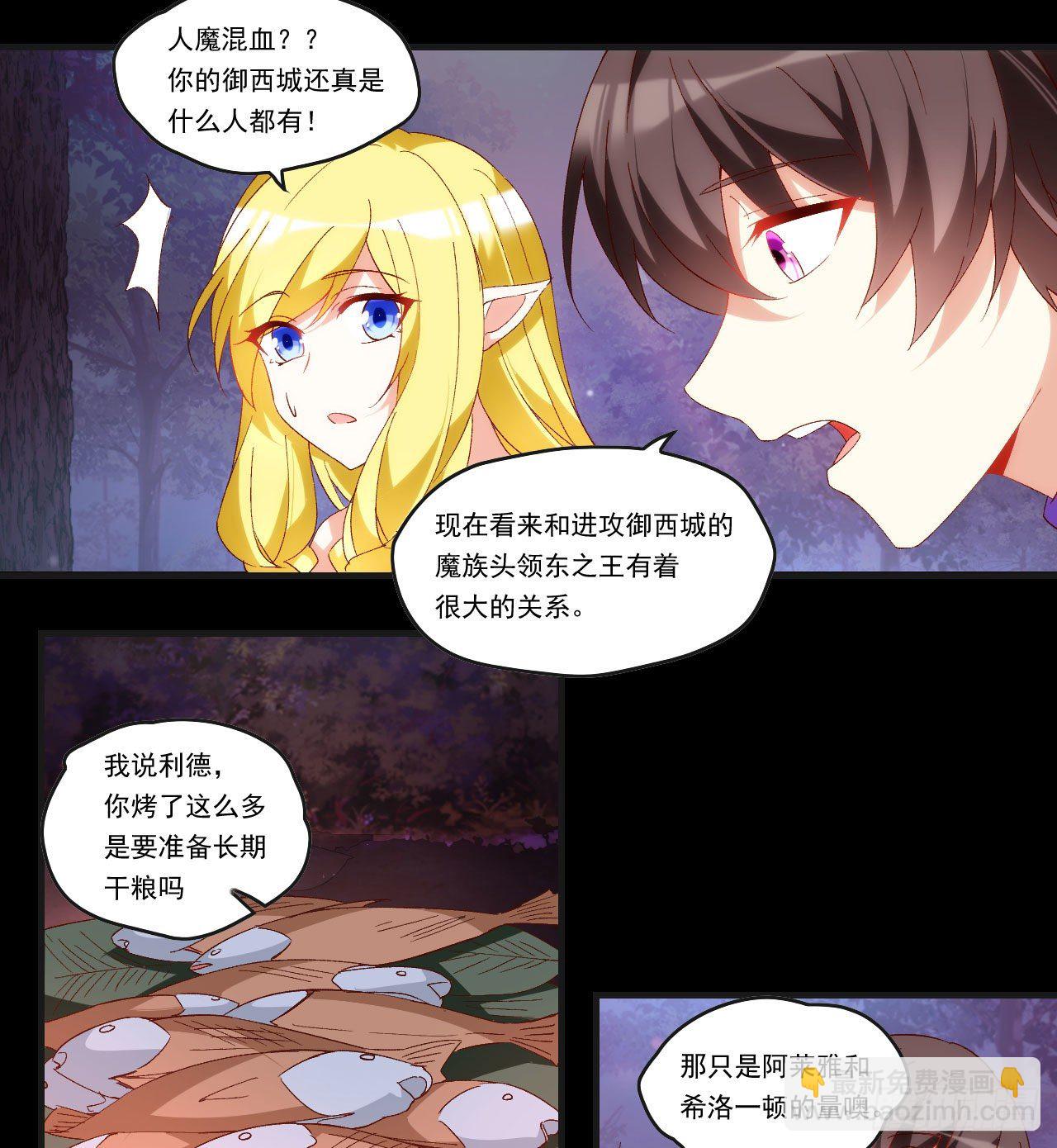 第92话 深入魔族-第94话