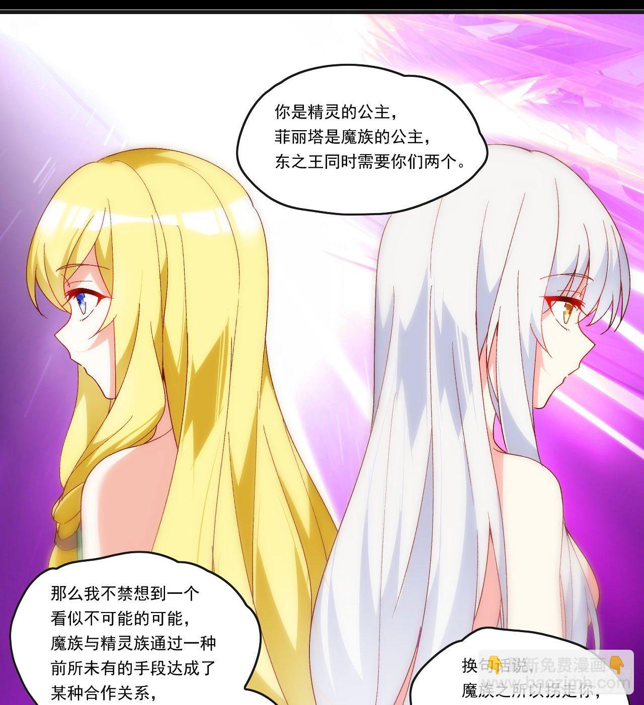 第92话 深入魔族-第94话