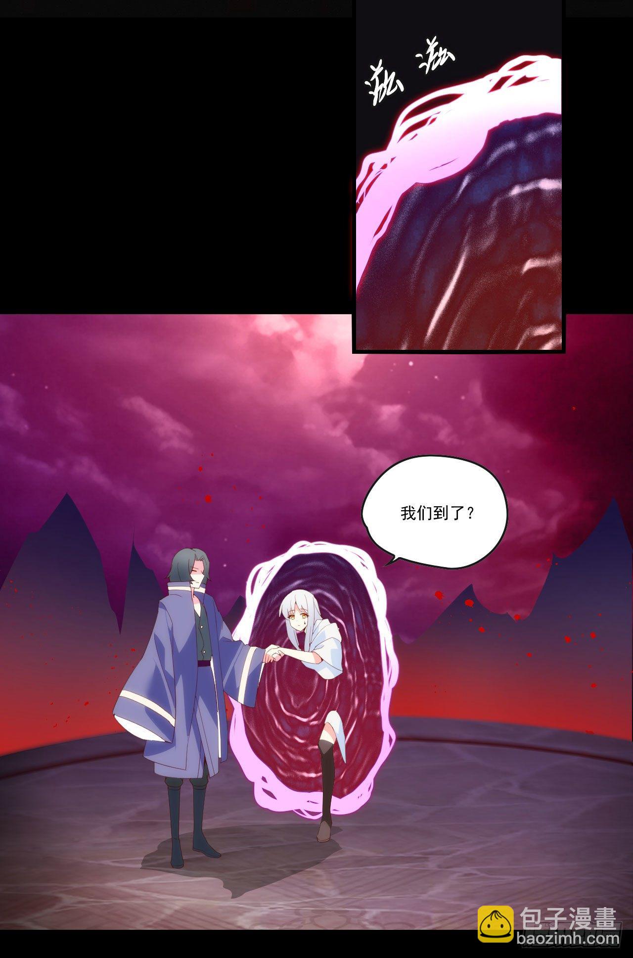 第92话 深入魔族-第94话