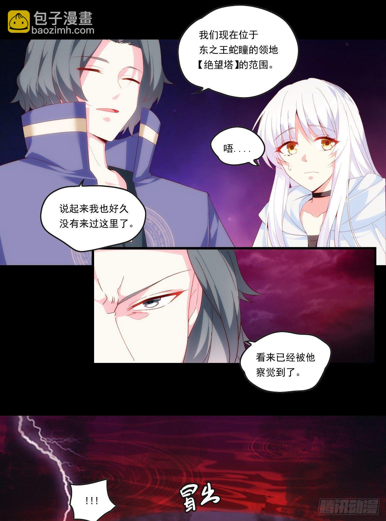 第92话 深入魔族-第94话
