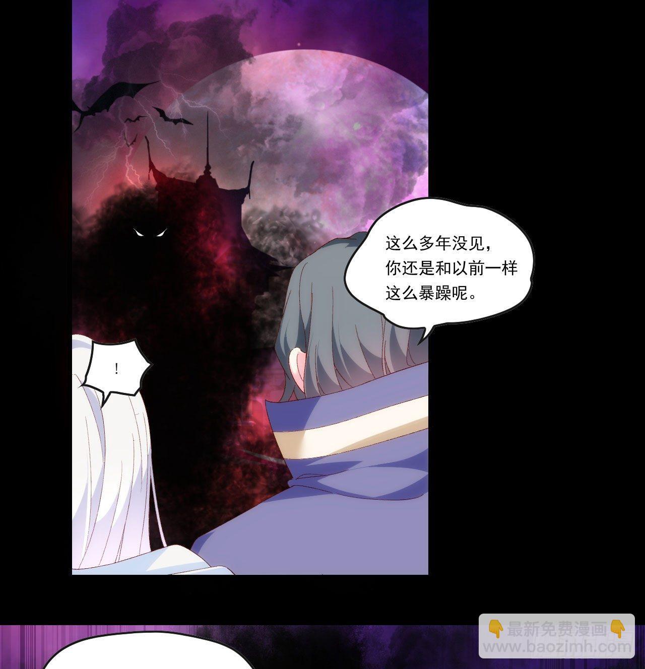 第92话 深入魔族-第94话