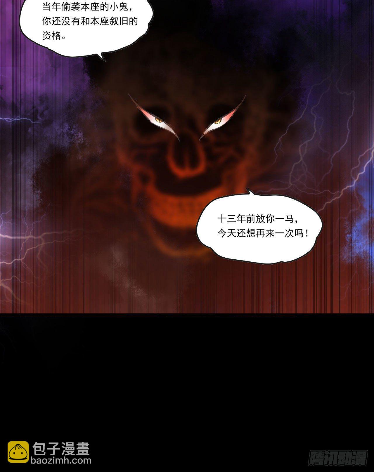 第92话 深入魔族-第94话