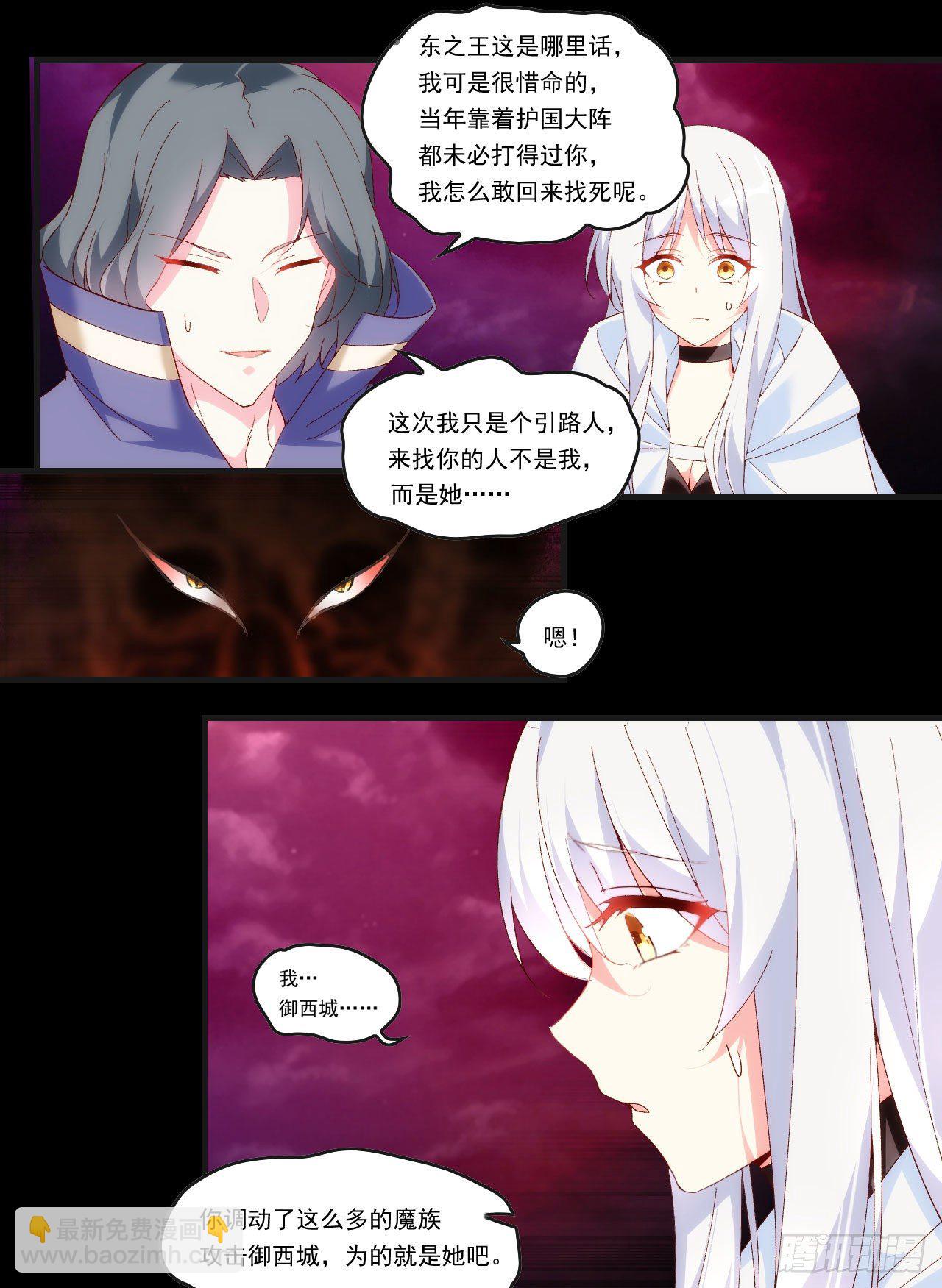 第92话 深入魔族-第94话