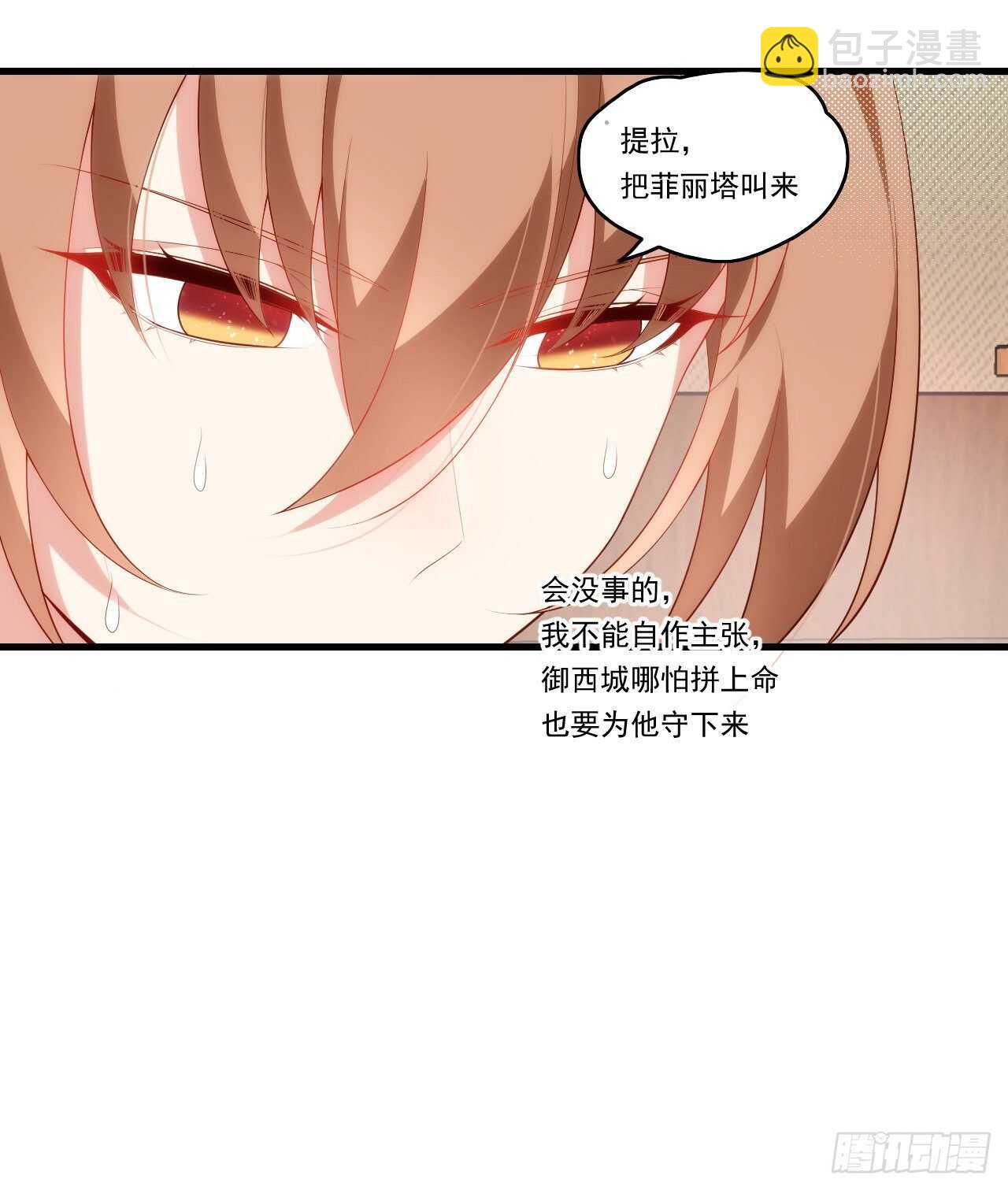 第93话 弑主篡位-第96话