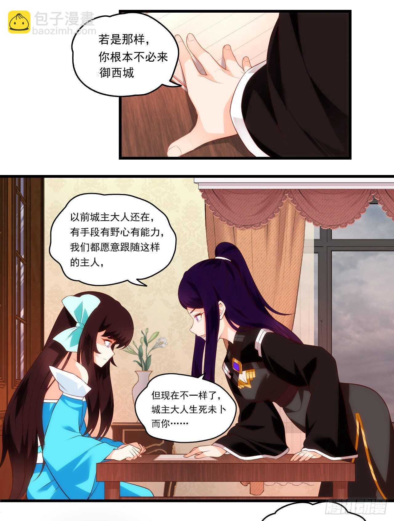 第93话 弑主篡位-第96话