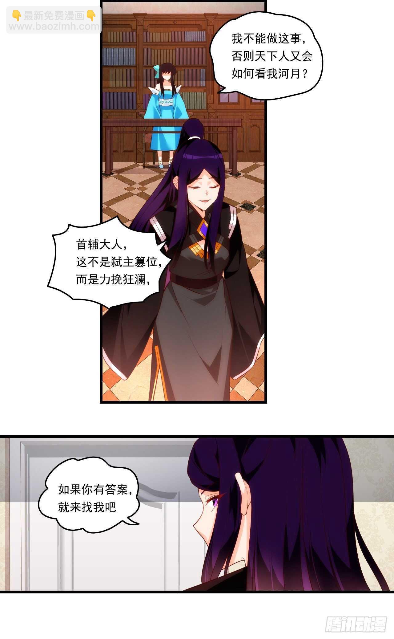 第93话 弑主篡位-第96话