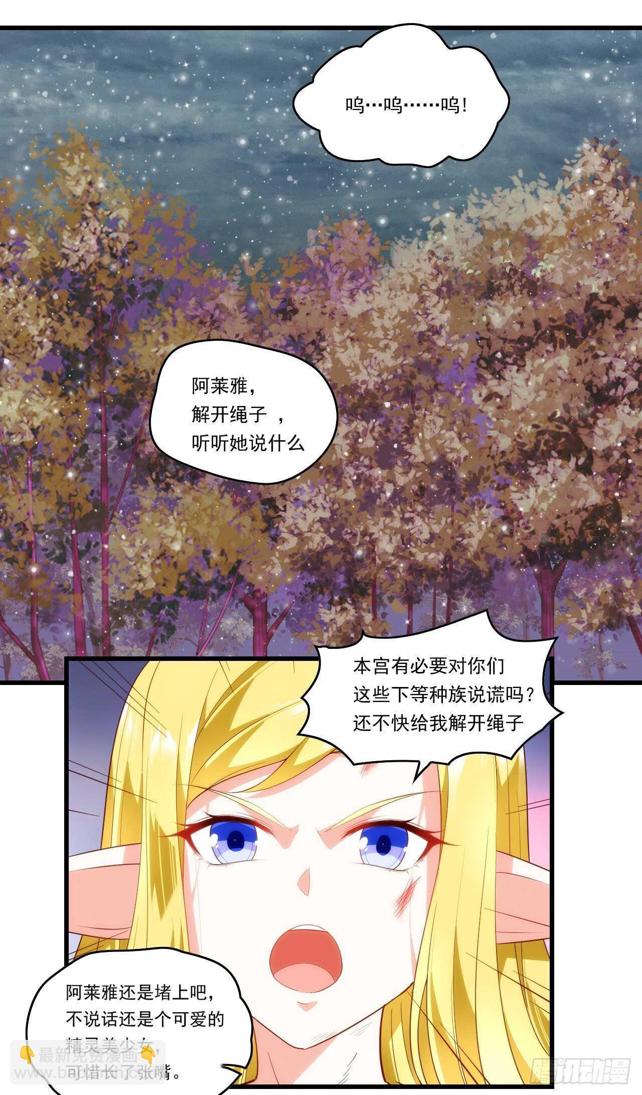 第93话 弑主篡位-第96话
