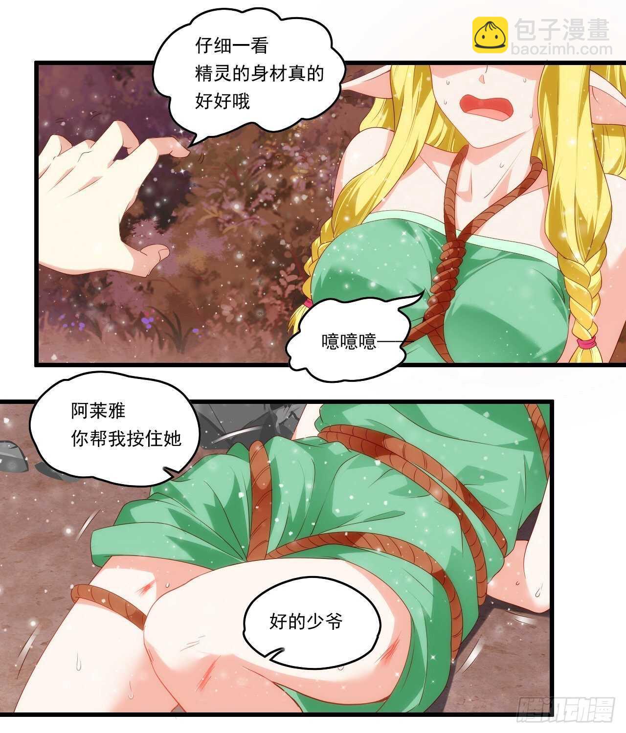 第93话 弑主篡位-第96话