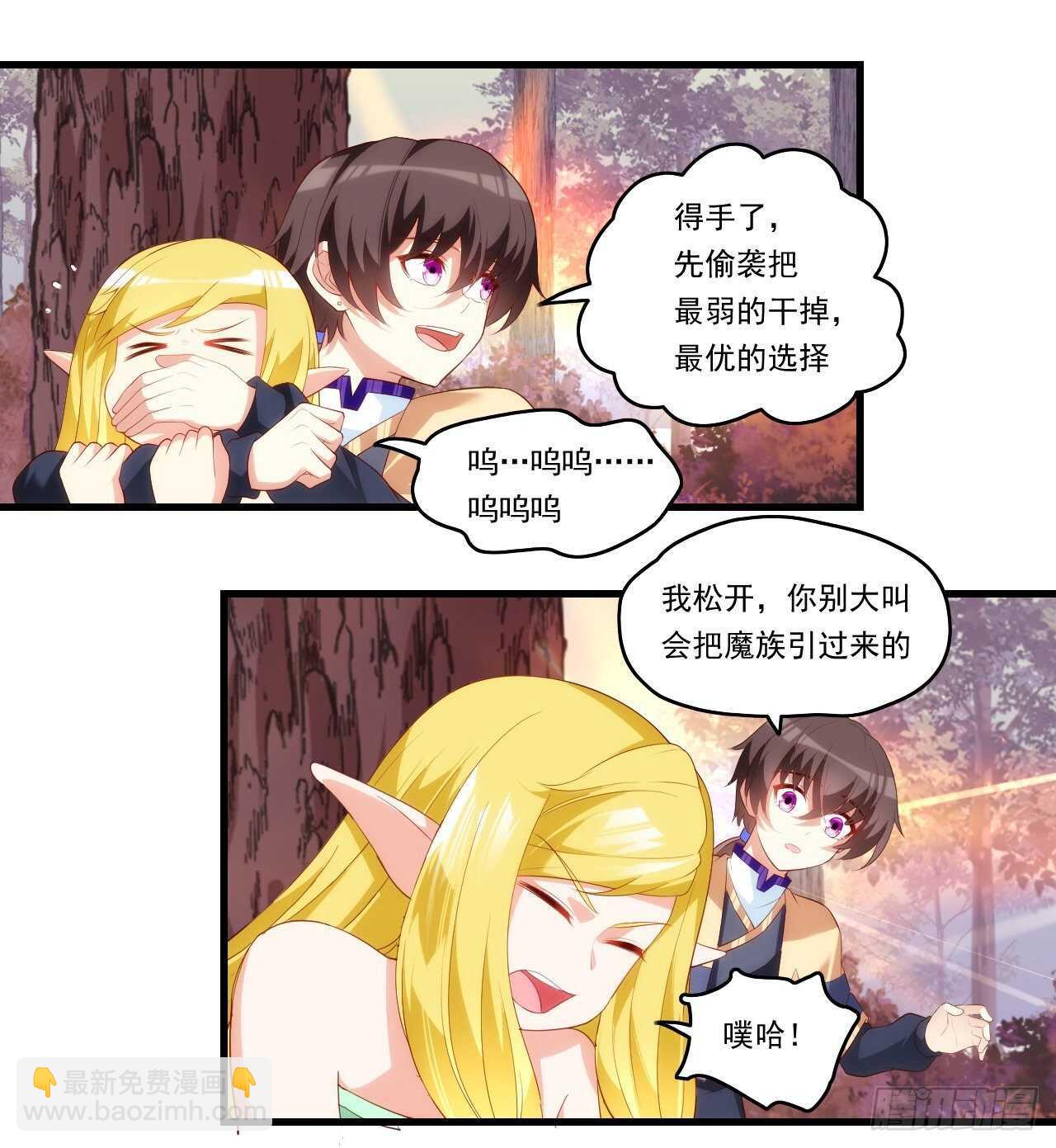 第95话 剑道天才-第98话