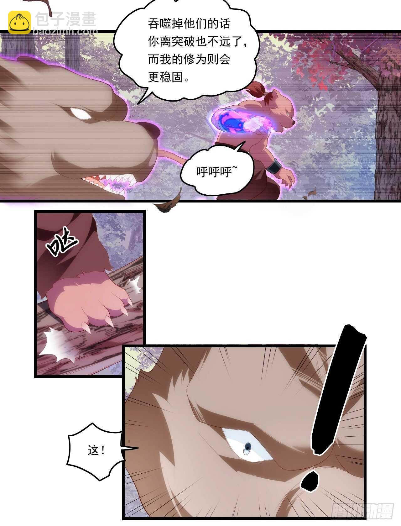 第95话 剑道天才-第98话