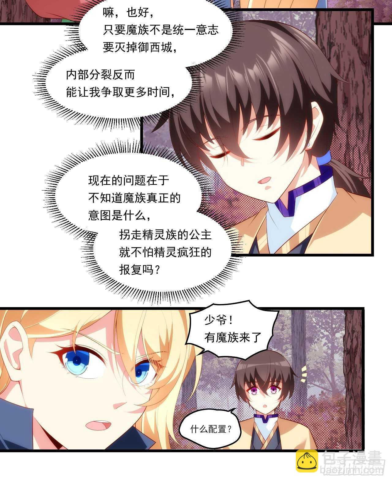第95话 剑道天才-第98话