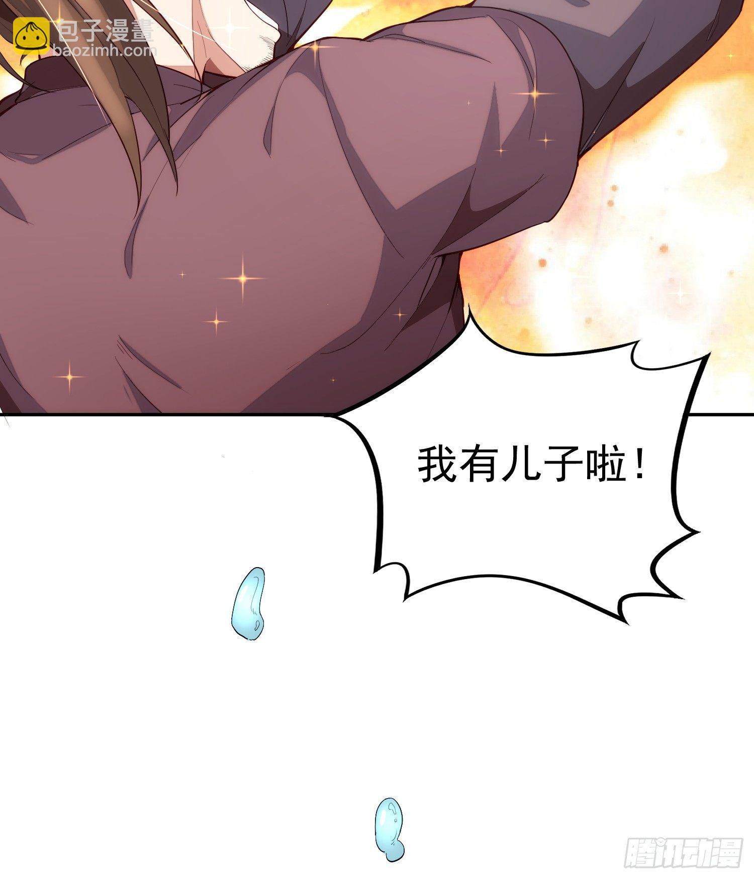 1-我是灵尊之子？(1/2)-第2话