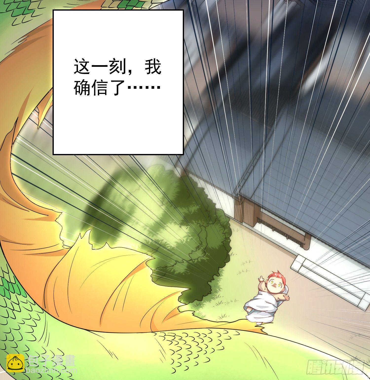 1-我是灵尊之子？(1/2)-第2话