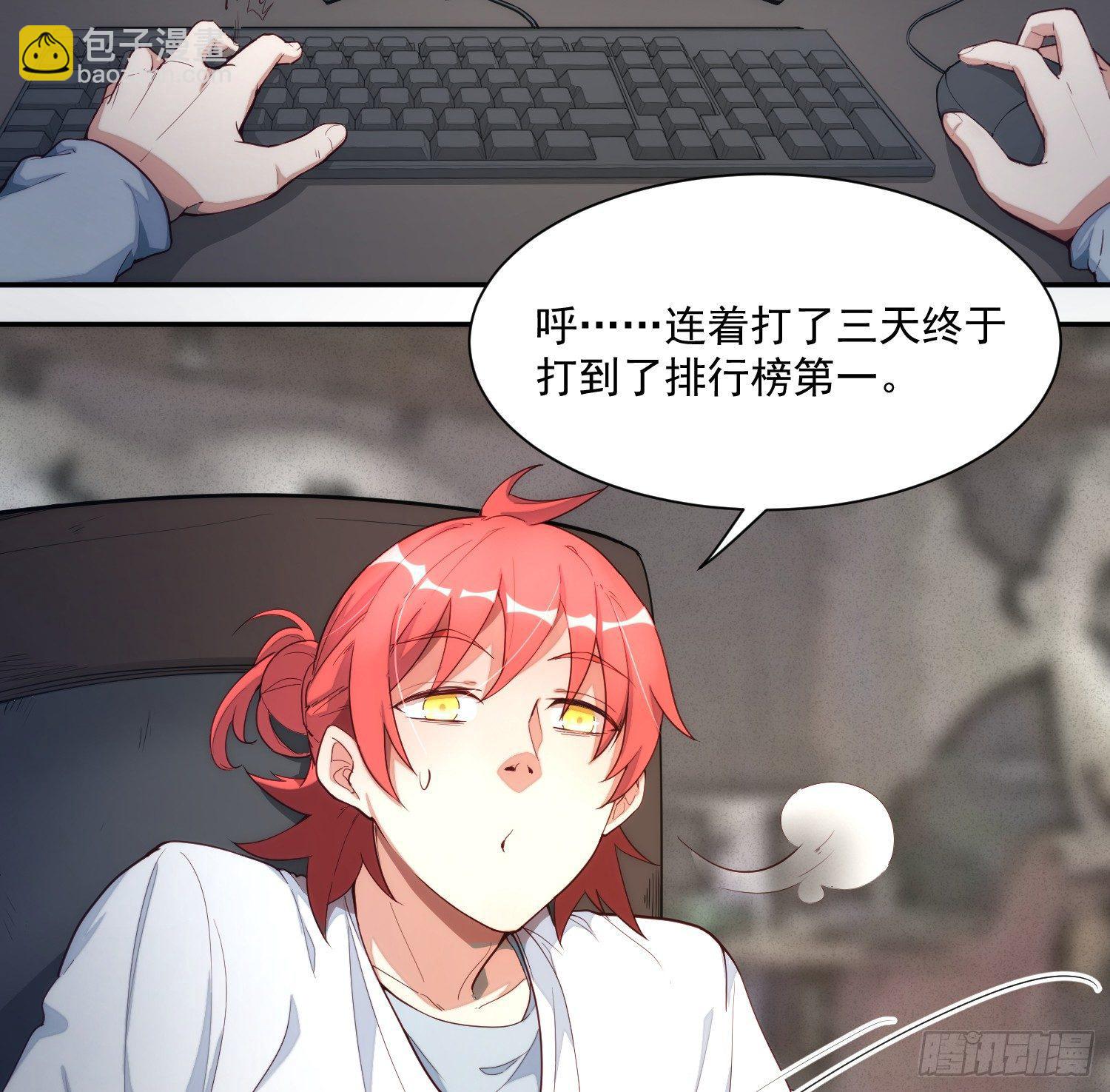 1-我是灵尊之子？(1/2)-第2话