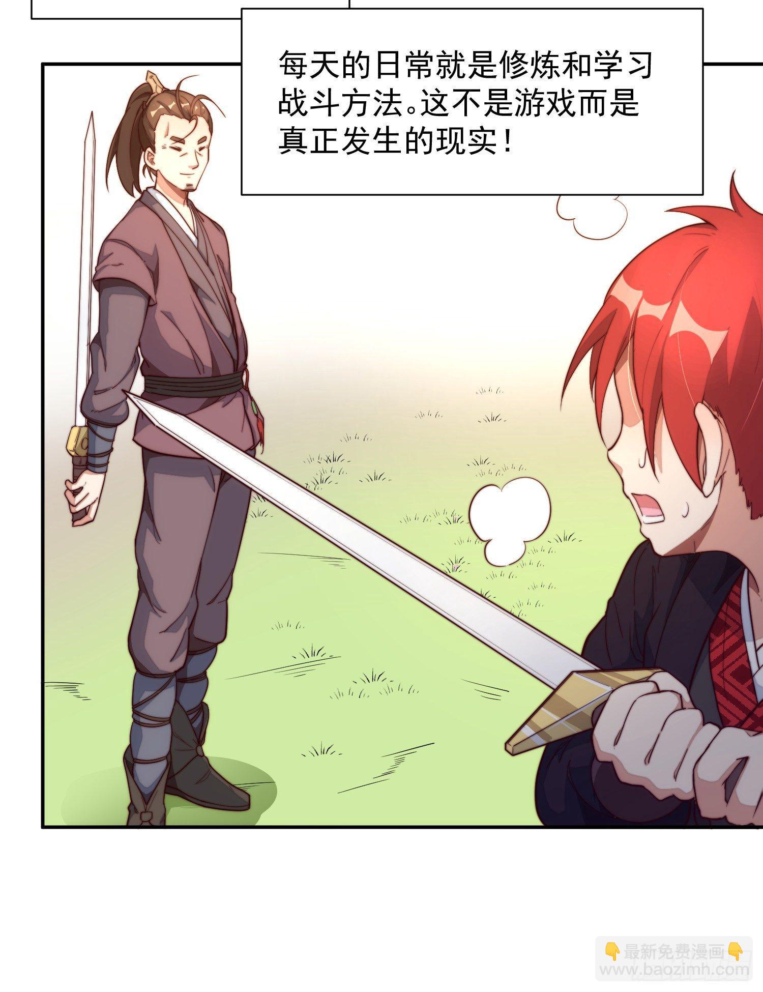 1-我是灵尊之子？(1/2)-第2话