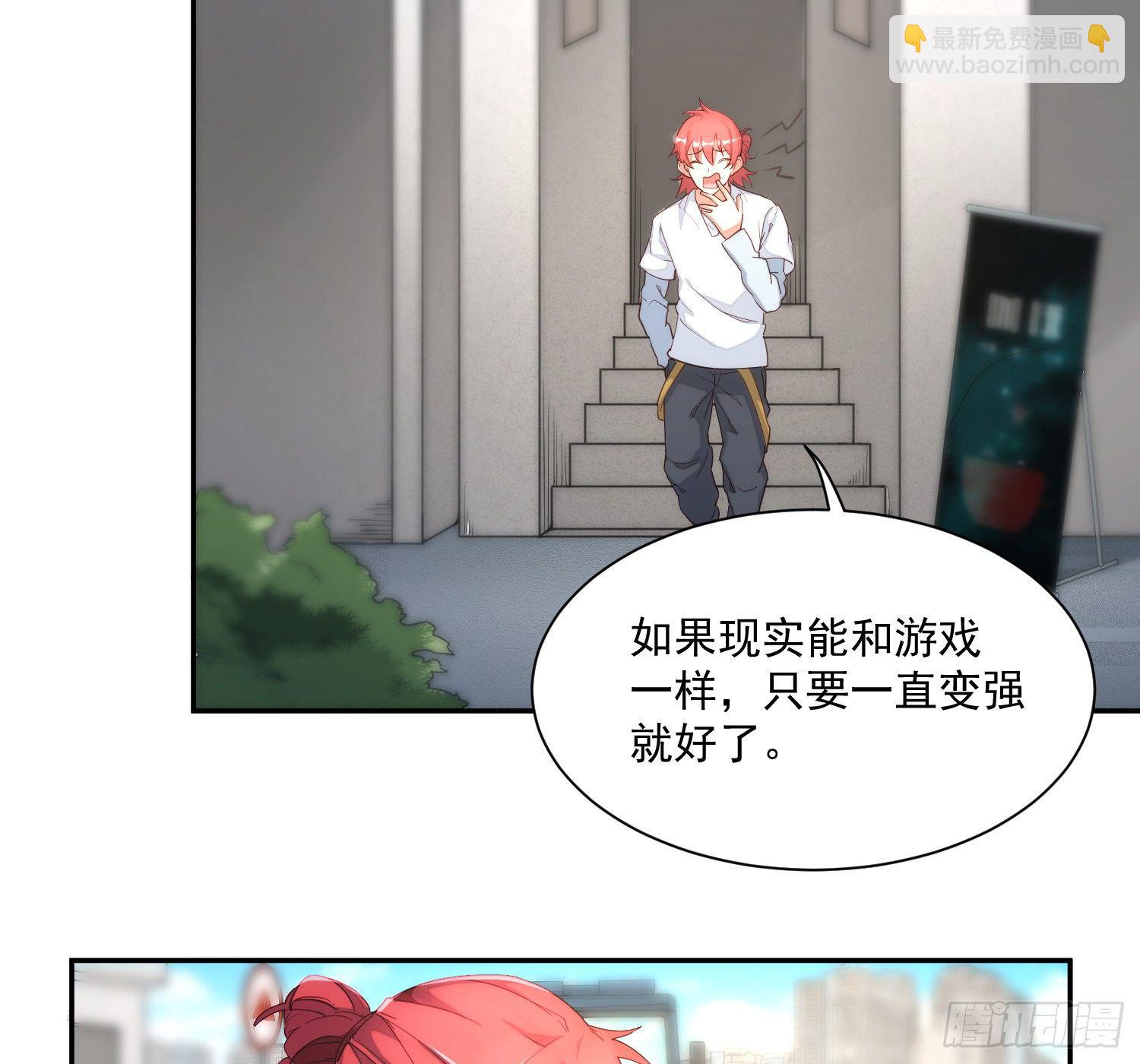 1-我是灵尊之子？(1/2)-第2话