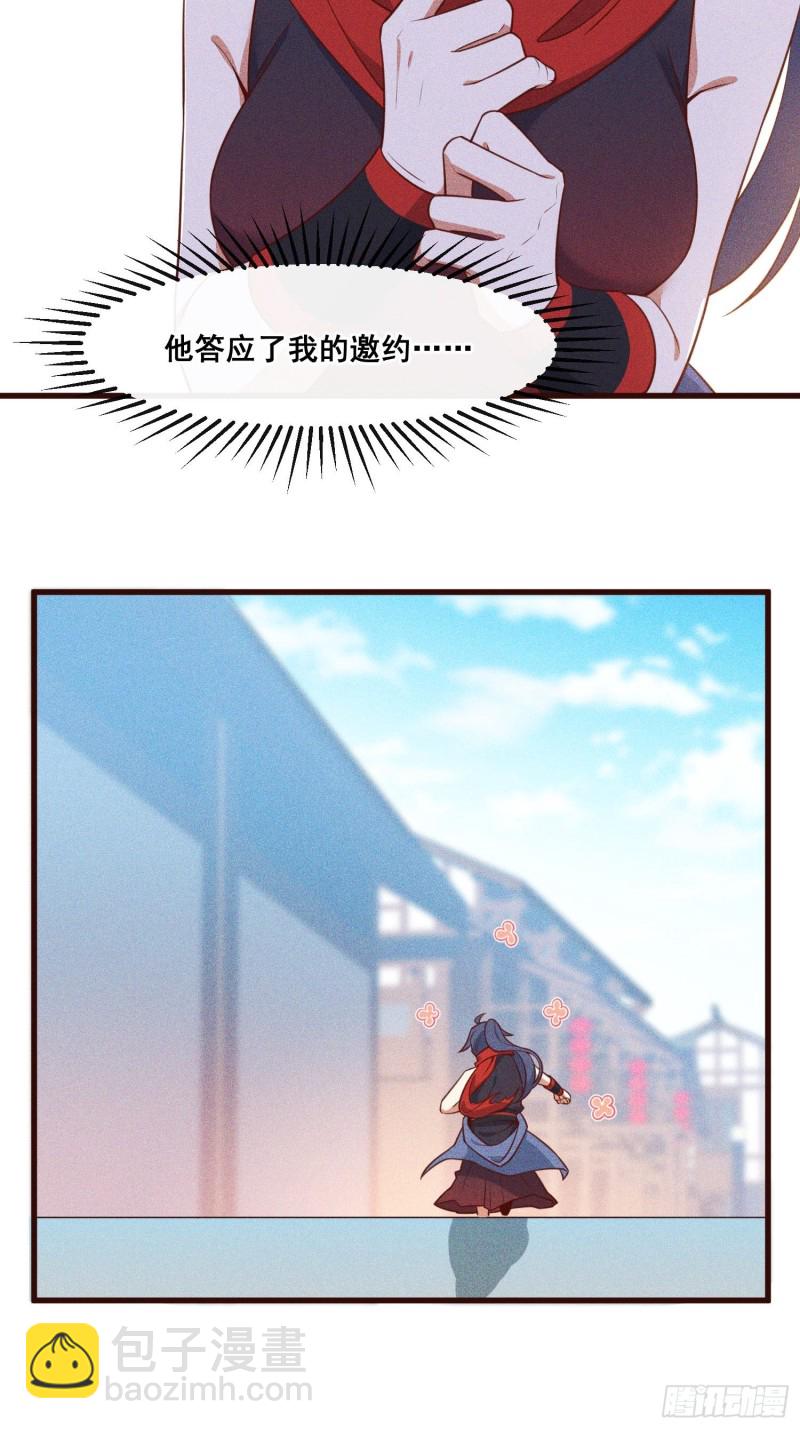 96-凌波的邀约-第102话