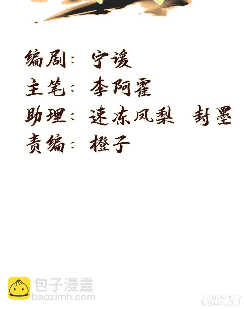 96-凌波的邀约-第102话