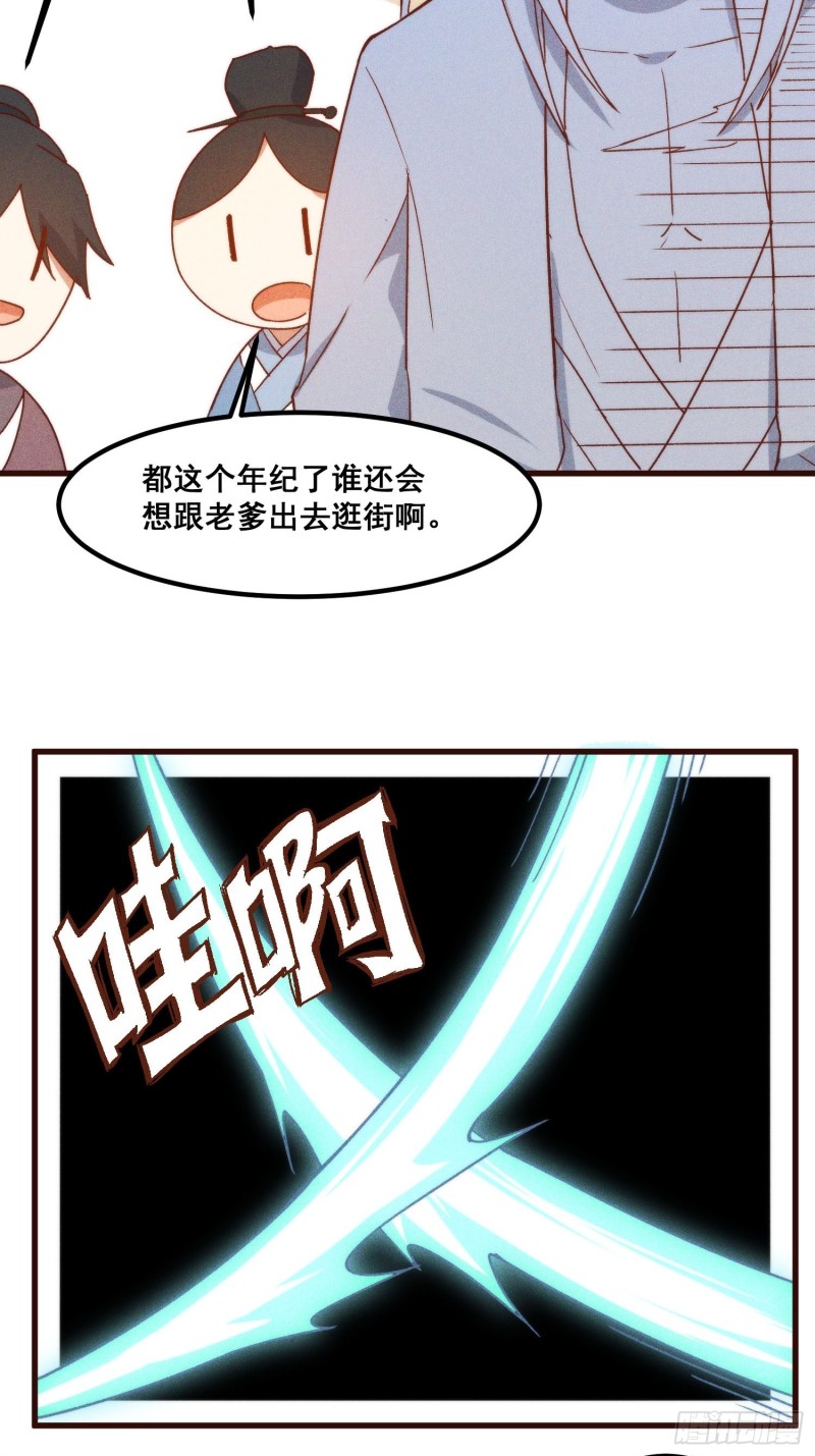 96-凌波的邀约-第102话