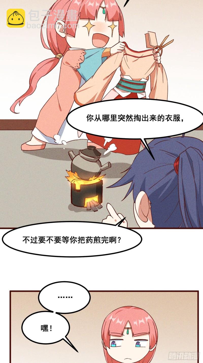 96-凌波的邀约-第102话