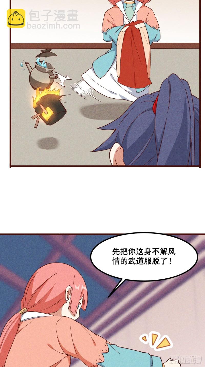 96-凌波的邀约-第102话