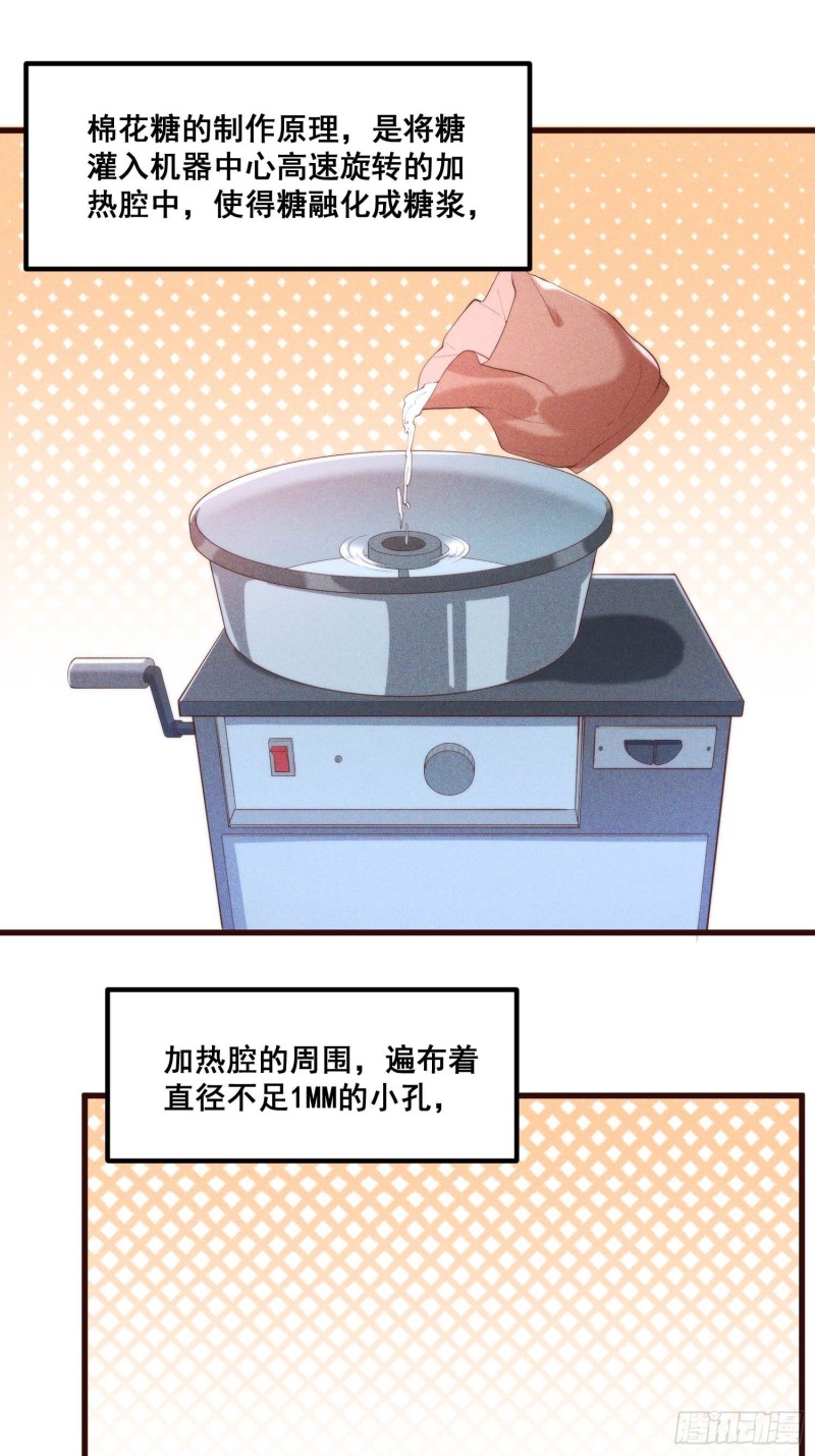 98-夜市之王-第104话