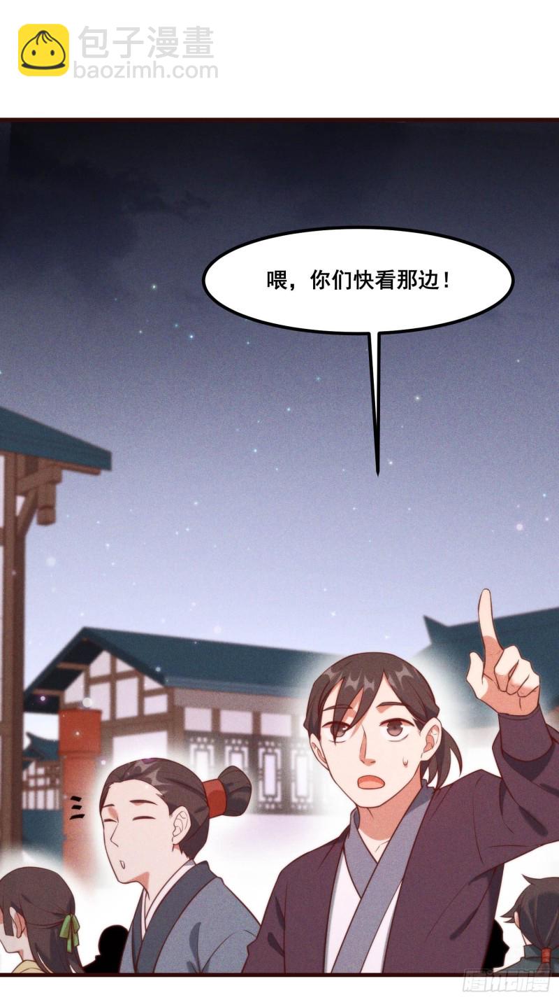 98-夜市之王-第104话