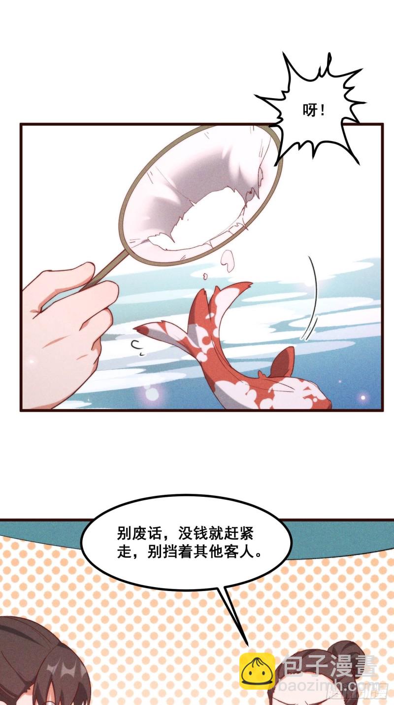 98-夜市之王-第104话