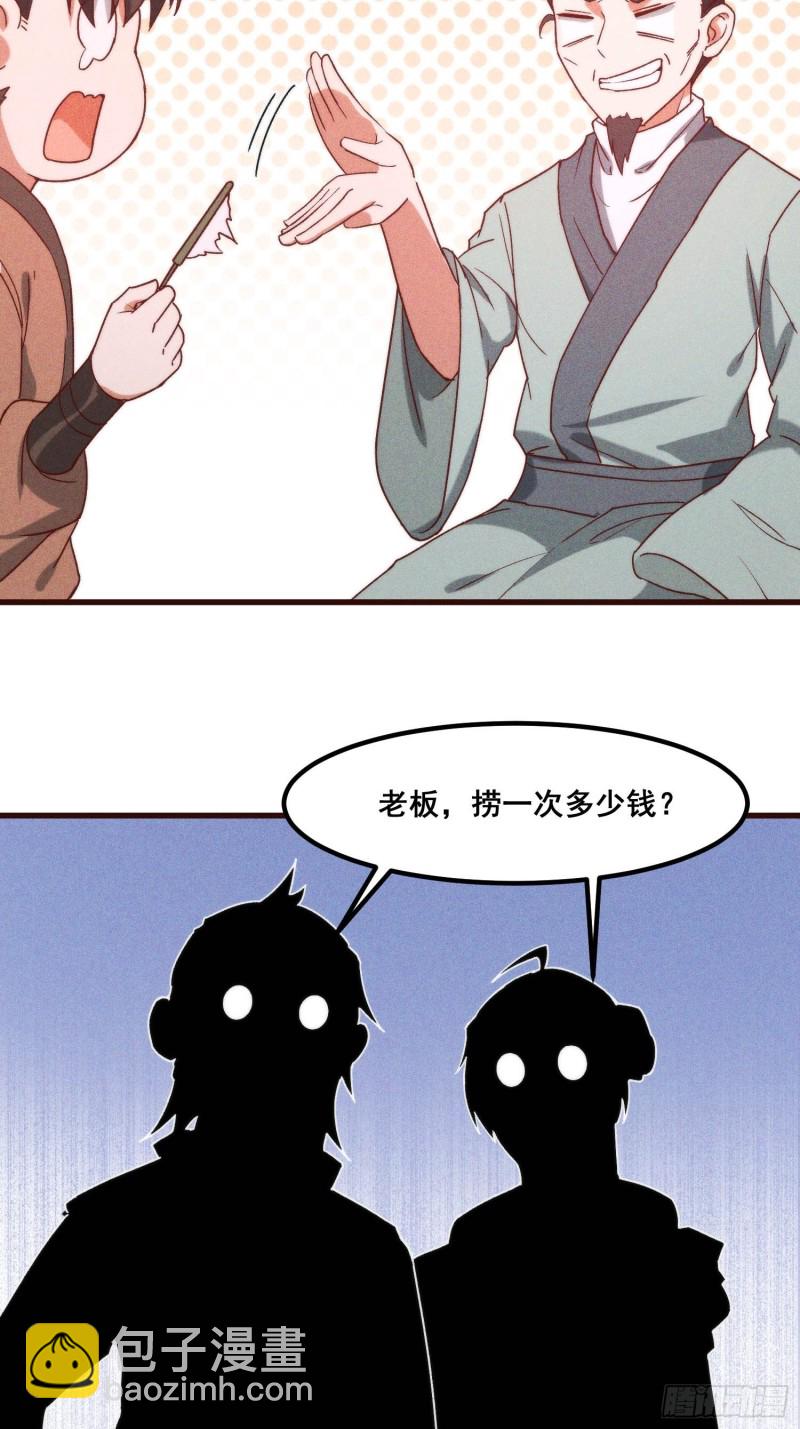 98-夜市之王-第104话
