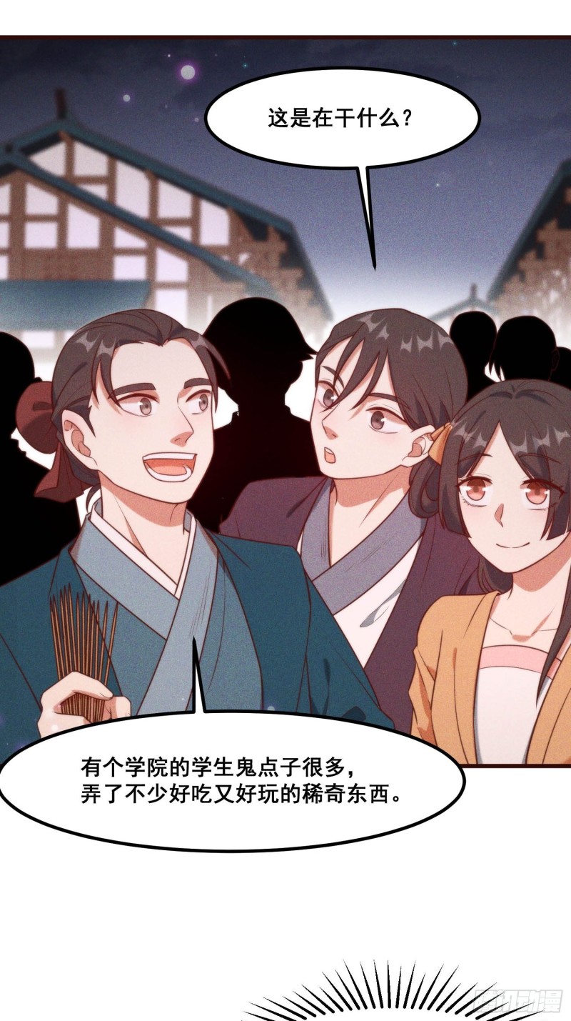98-夜市之王-第104话