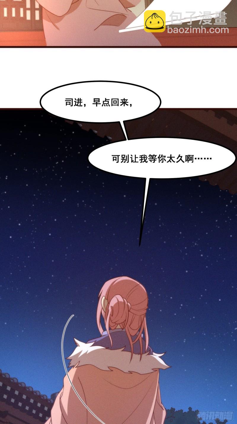 102-终于离开-第110话
