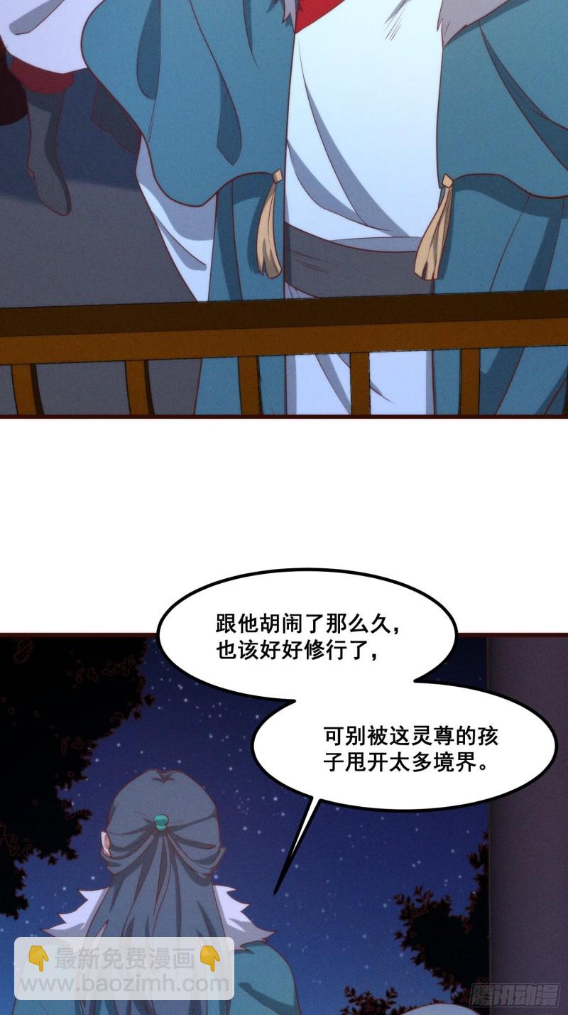 102-终于离开-第110话