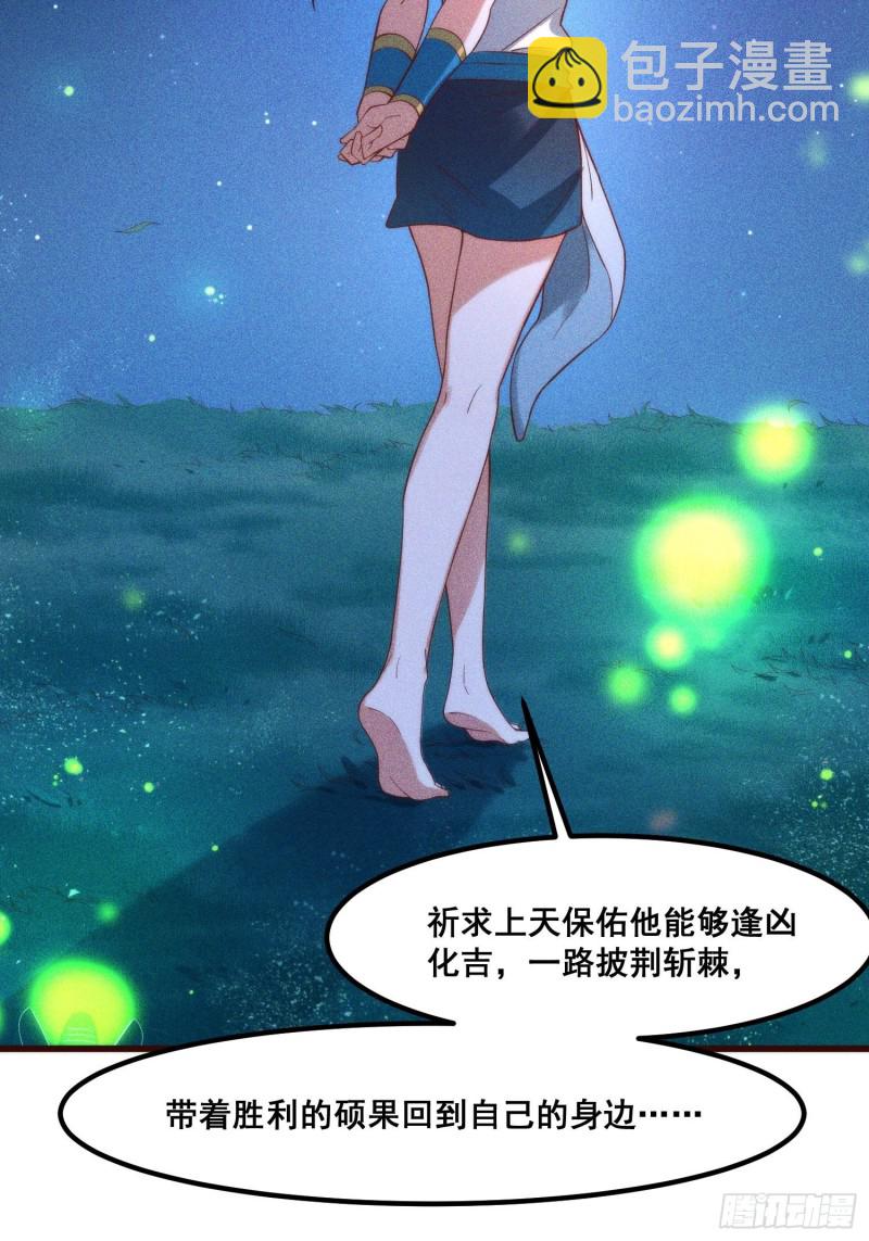102-终于离开-第110话