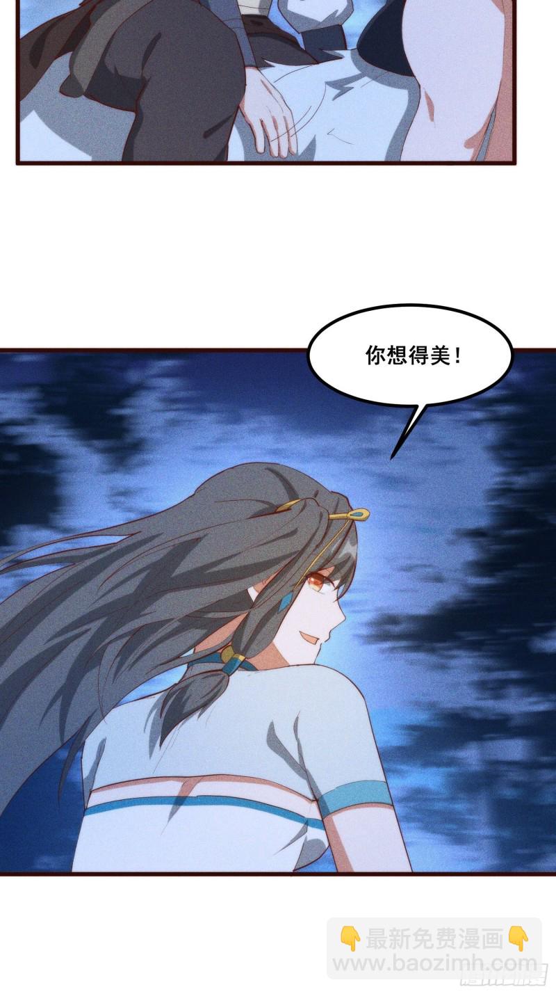 102-终于离开-第110话