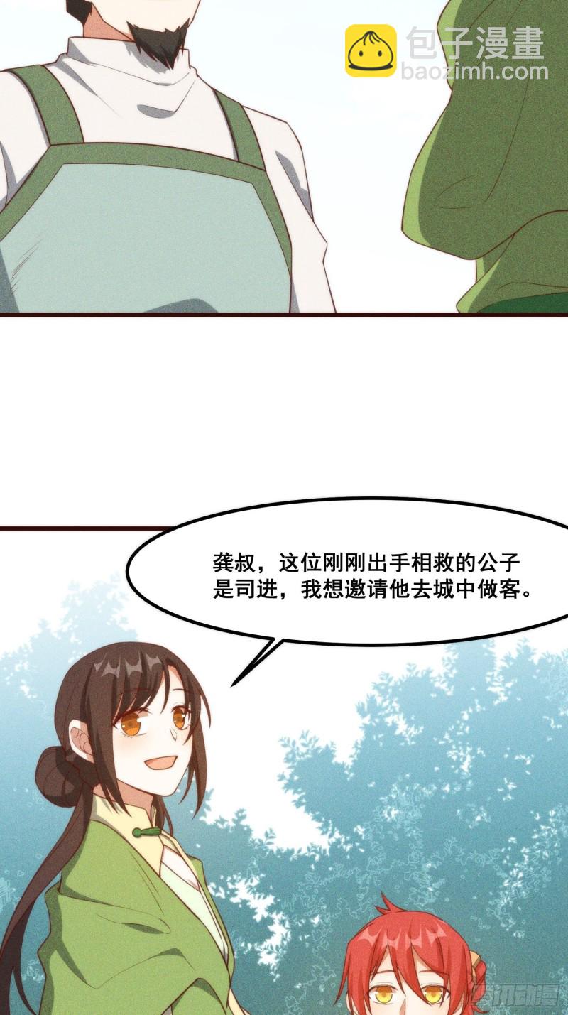 104-错误的情报-第112话