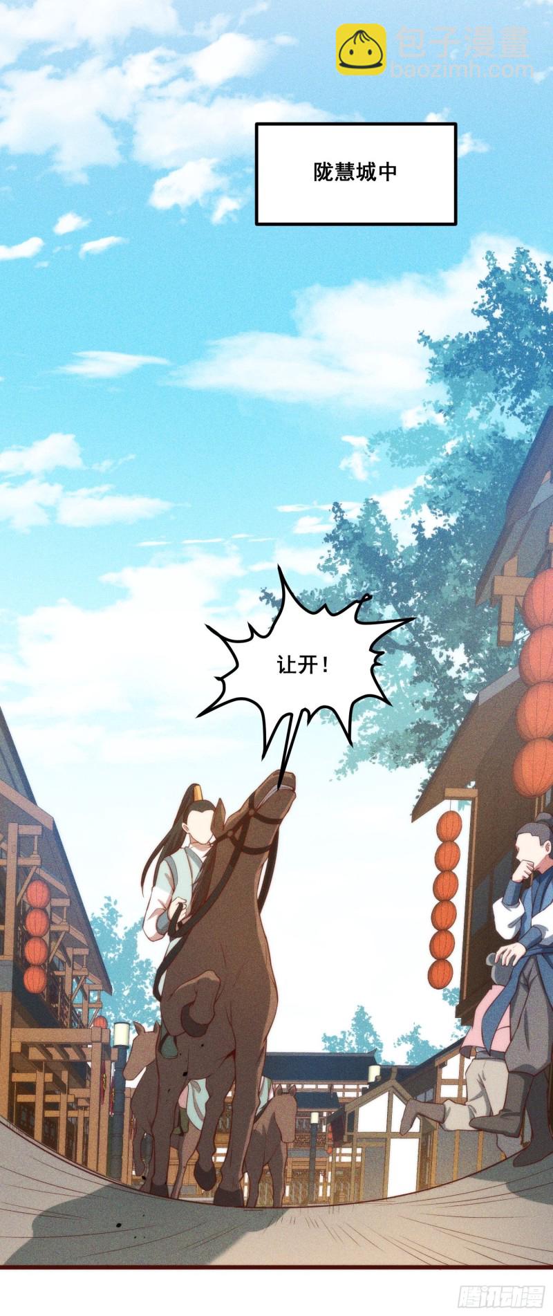 104-错误的情报-第112话