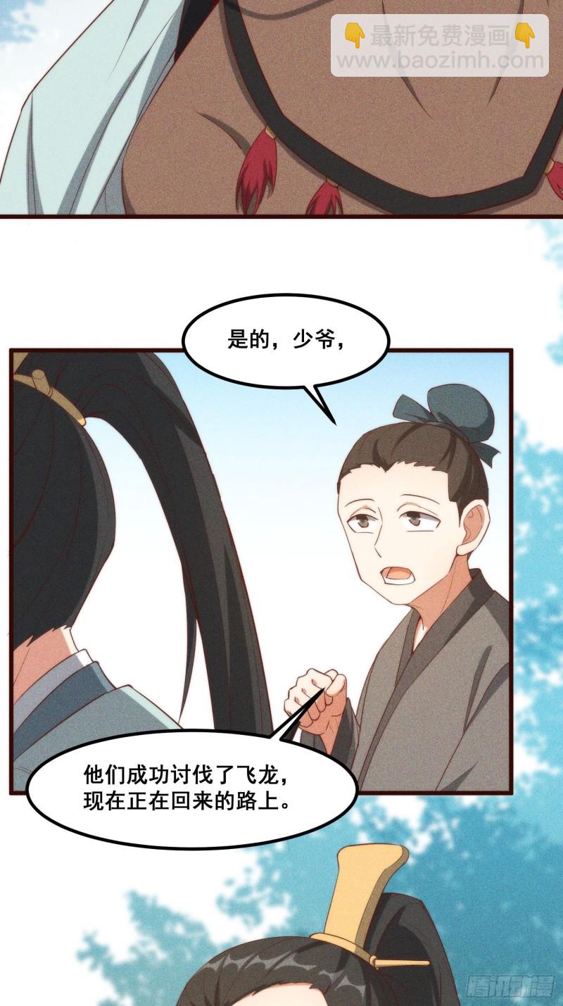 104-错误的情报-第112话