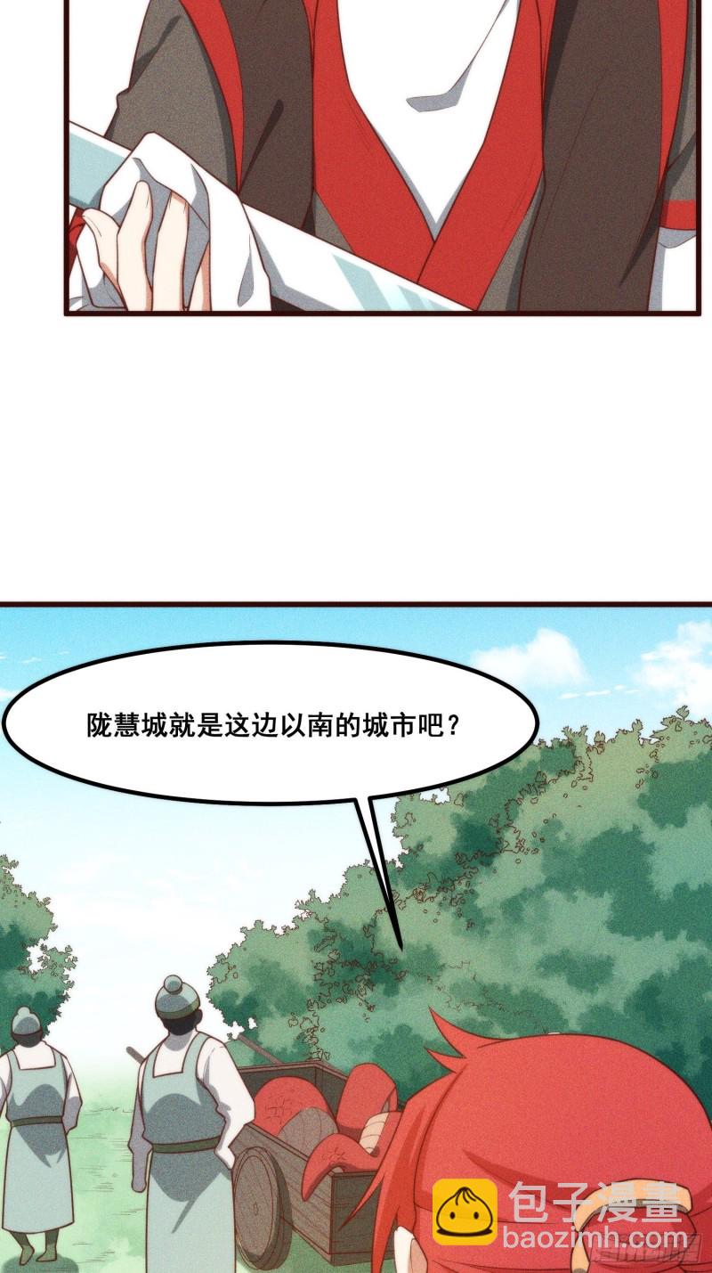104-错误的情报-第112话