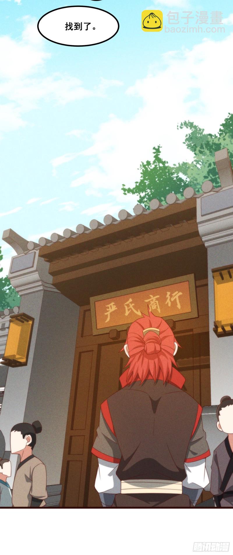 106-绝密商品-第114话