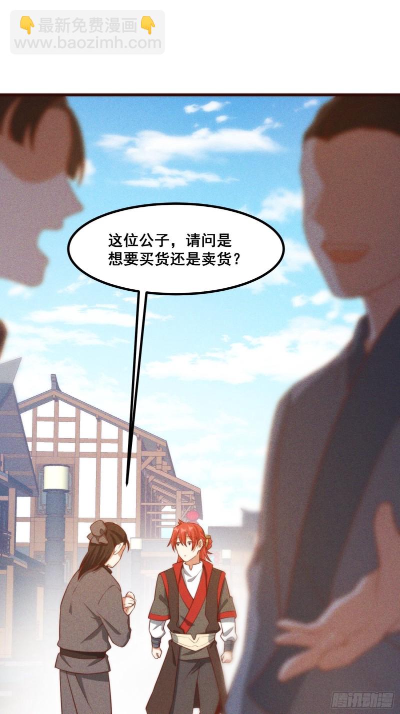 106-绝密商品-第114话