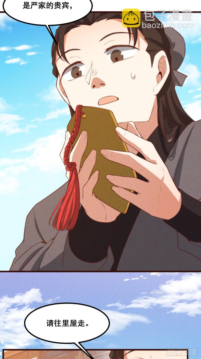106-绝密商品-第114话