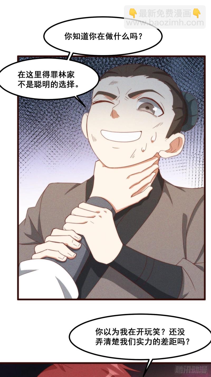 106-绝密商品-第114话
