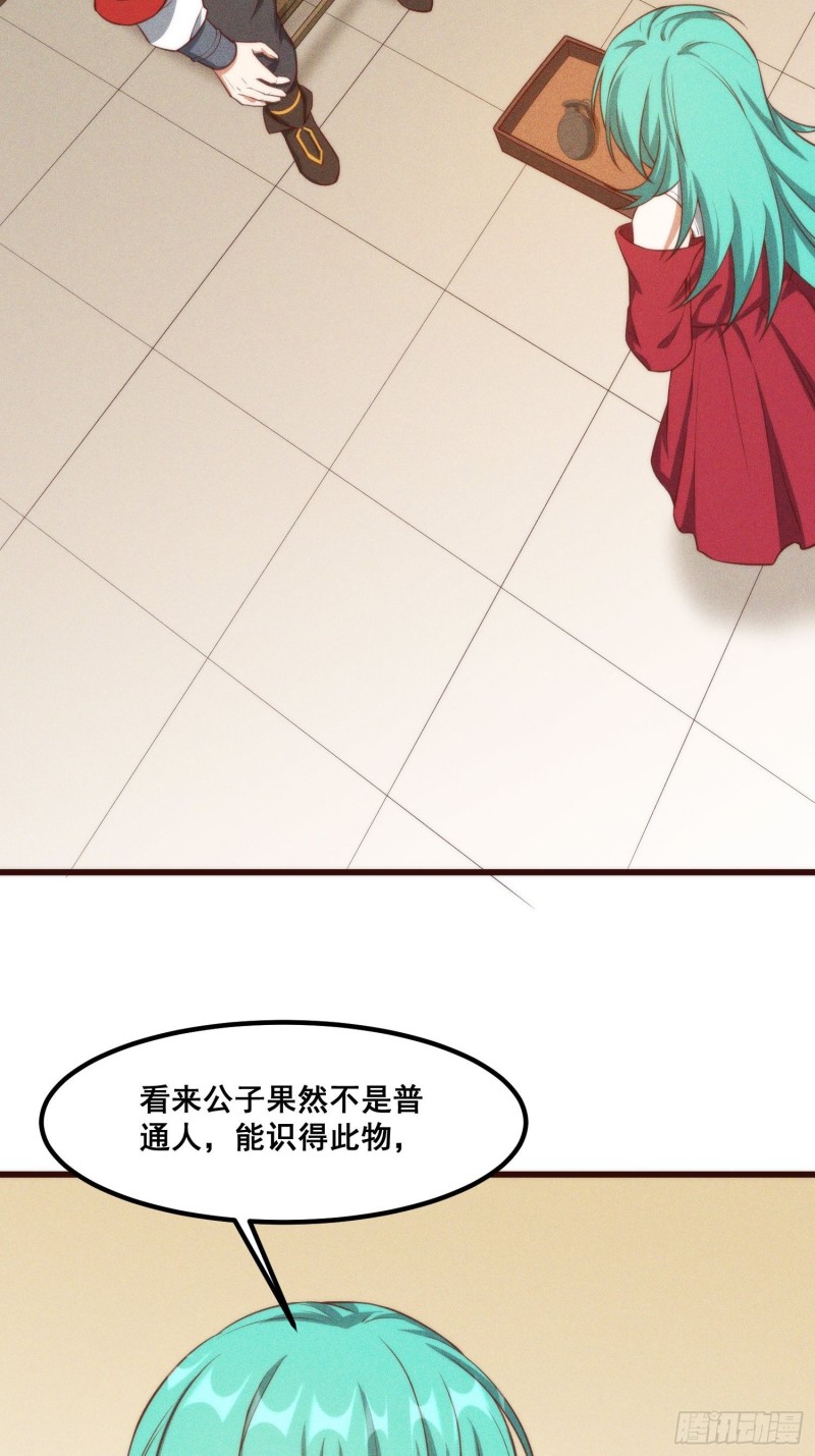 106-绝密商品-第114话