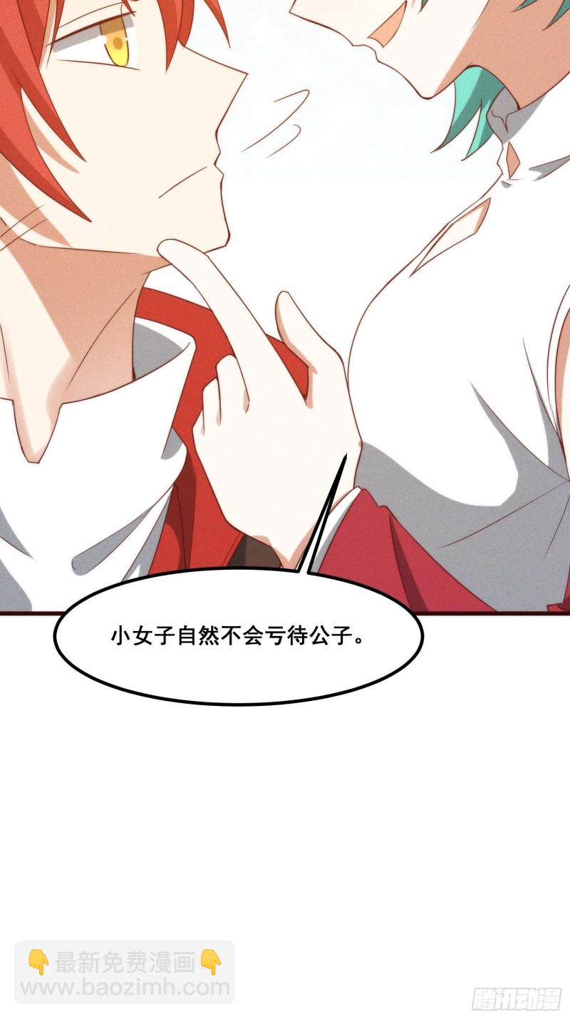 106-绝密商品-第114话